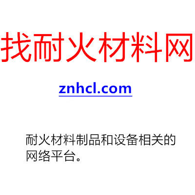 找耐火材料网
