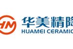潍坊华美精细技术陶瓷股份有限公司