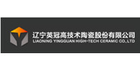 辽宁英冠高技术陶瓷股份有限公司