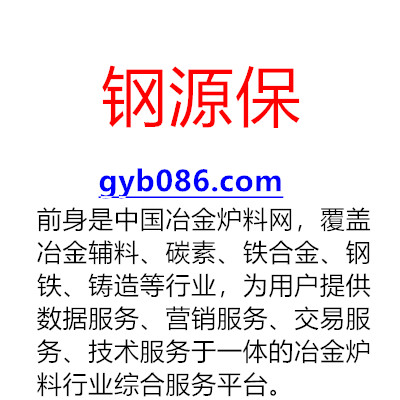 钢源保