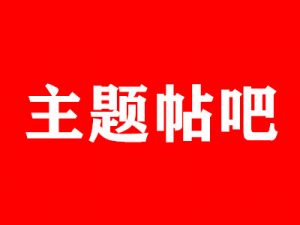 特种陶瓷方面有什么急需突破的重大难点、卡脖子技术，或者国家重大需求？