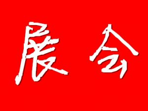 特种陶瓷行业重要展会列表清单(按城市&国家）