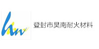 登封市昊南耐火材料有限公司