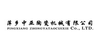 萍乡中亚陶瓷机械有限公司