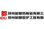 郑州耐都热陶瓷有限公司