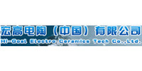 吴江宏高功能陶瓷科技有限公司
