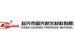 宜兴市国兴耐火材料有限公司