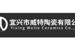 宜兴市威特陶瓷有限公司