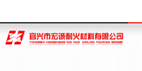 宜兴市宏诚耐火材料有限公司