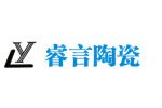 宜兴市睿言陶瓷有限公司