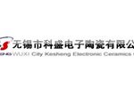 无锡市科盛电子陶瓷有限公司