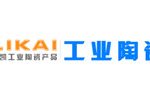 东莞市立凯精密陶瓷科技有限公司