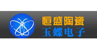 南通玉蝶电子陶瓷有限公司