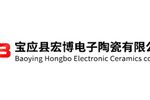 宝应县宏博电子陶瓷有限公司