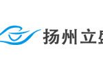 扬州立盛陶瓷有限公司 扬州立盛陶瓷有限公司