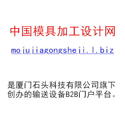 模具加工设计网