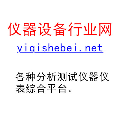 仪器设备行业网