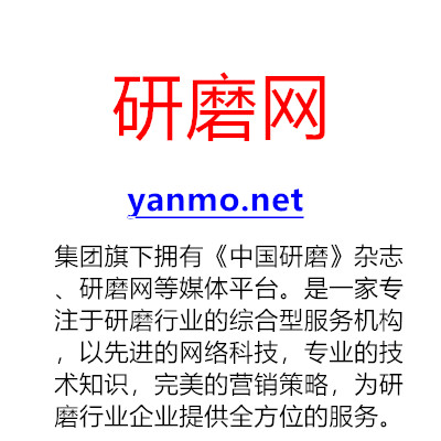 研磨网