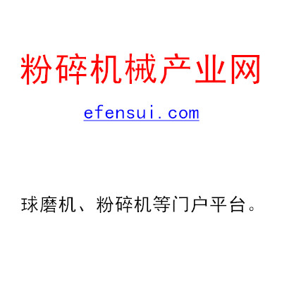 粉碎机械产业网
