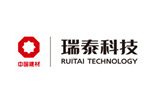 瑞泰科技股份有限公司