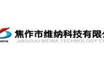 焦作市维纳科技有限公司