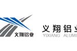 三门峡义翔铝业有限公司
