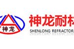 巩义市神龙耐火材料有限公司