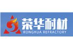 河南荣华耐材科技有限公司