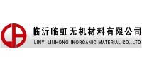 临沂临虹无机材料有限公司