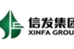 信发集团有限公司