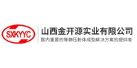 山西金开源实业有限公司