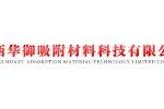 广西华御吸附材料科技有限公司