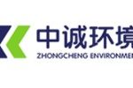 浙江中诚环境研究院有限公司