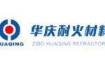 淄博华庆耐火材料有限公司
