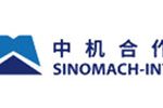 中国机械工业国际合作有限公司