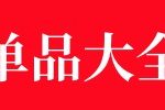陶瓷辊棒单品大全 陶瓷辊棒单品大全