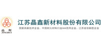 江苏晶鑫新材料股份有限公司