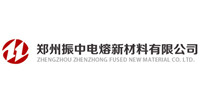 郑州振中电熔新材料有限公司