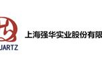 上海强华实业股份有限公司