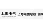 上海电器陶瓷厂有限公司
