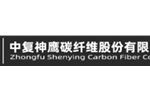 中复神鹰碳纤维股份有限公司 中复神鹰碳纤维股份有限公司
