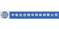 中电化合物半导体有限公司