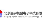 北京鑫宇凯盟电子科技有限公司
