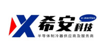 厦门希安科技有限公司