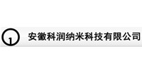 安徽科润纳米科技有限公司