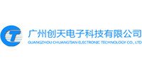 广州创天电子科技有限公司