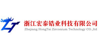 浙江宏泰锆业科技有限公司