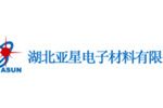 湖北亚星电子材料有限公司