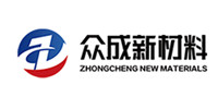 焦作众成新材料有限责任公司