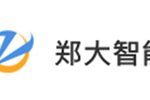 郑州郑大智能科技股份有限公司